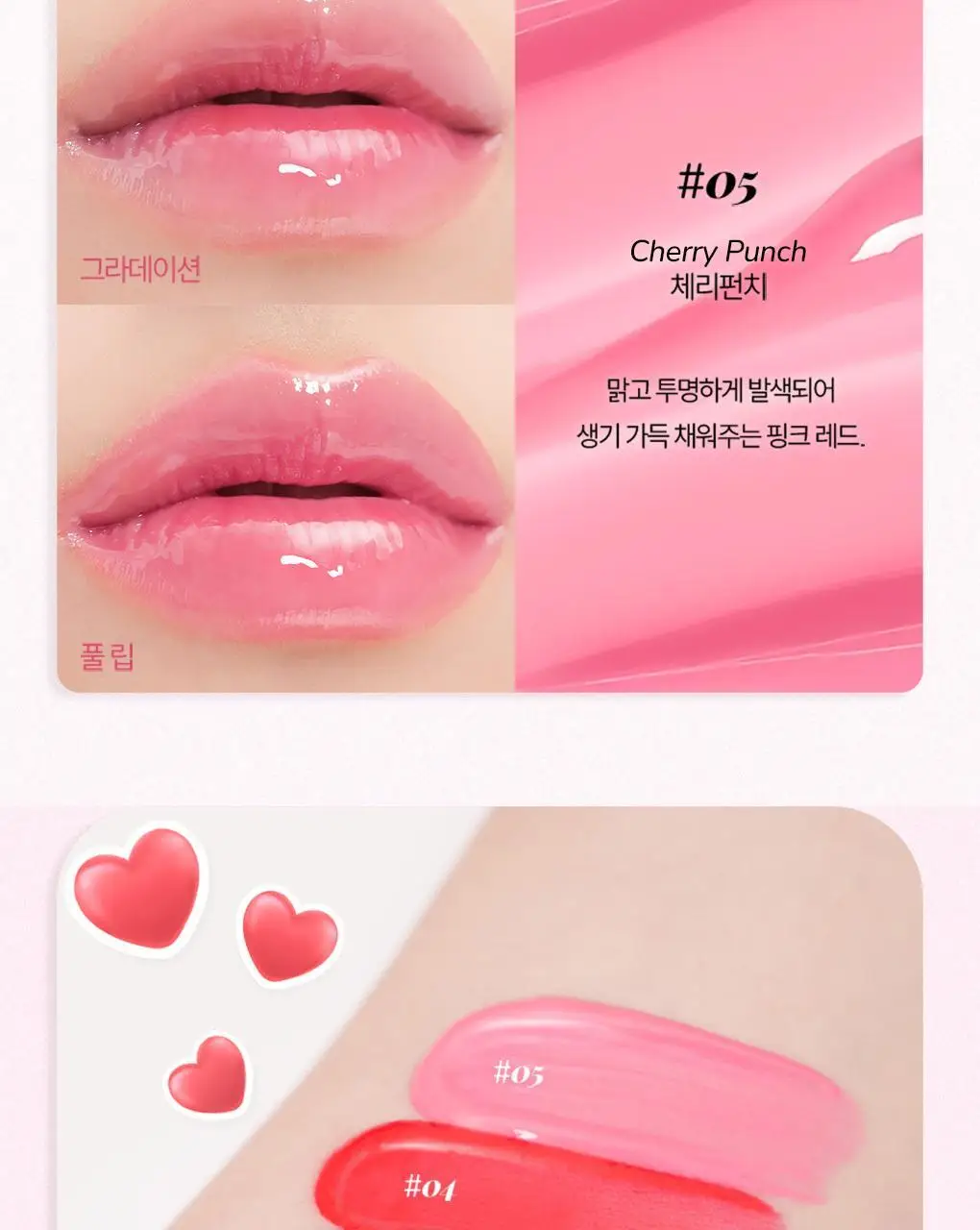 [NEW] 리플라이미 잔망루피 틴트 3종 택 1[밀크 로즈/베리 멜로우/체리 펀치] 상세페이지 13